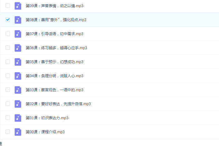 汪涵蔡康永力荐18节表达课一开口就掳获人心说话术